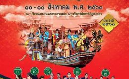 มรภ.สงขลา จัดงานวัฒนธรรมสัมพันธ์ ประจำปี’ 63 “สืบสาน สร้างสรรค์ อารยธรรมพื้นถิ่น”