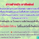 ประชาสัมพันธ์เทศบาลเมืองคอหงส์ร่วมกับองค์กรจัดสวัสดิภาพสัตว์บ้านหมายิ้มหาดใหญ่ รับขึ้นทะเบียนสุนัขและแมวในพื้นที่เทศบาลเมืองคอหงส์ และรับทำหมันสุนัข ณ โรงพยาบาลสัตว์หมอสุรศักดิ์และเพื่อน