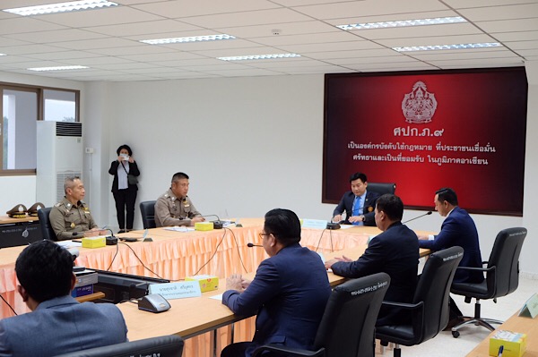 ตำรวจภูธรภาค 9 ร่วมบรรยายสรุปการดำเนินงานของตำรวจภูธรภาค ๙ สนทนาแลกเปลี่ยนความคิดเห็นกับ คณะกรรมาธิการตำรวจ สภาผู้แทนราษฎร