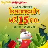 ไทยเวียตเจ็ทผุดแคมเปญใหญ่! ให้สมาชิกโหลดกระเป๋าฟรี 15 กก.  และลุ้นรับตั๋วเครื่องบินฟรีทุกวัน