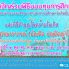 ขอเชิญร่วมพิธีมอบทุนการศึกษาแก่นักเรียนที่สอบผ่านธรรมศึกษา  สำนักศาสนศึกษาวัดโพธิ์ปฐมาวาส และพิธีทำบุญวันคล้ายวันเกิดพระโสภณวราภรณ์  (บัณฑิต  ปณฺทิตญาโณ) รองเจ้าคณะจังหวัดสงขลา  เจ้าอาวาสวัดโพธิ์ปฐมาวาส
