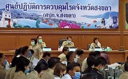 ท่าอากาศยานหาดใหญ่เข้าร่วมประชุมและรายงานตัวต่อที่ประชุมในโอกาสเข้ารับตำแหน่งใหม่