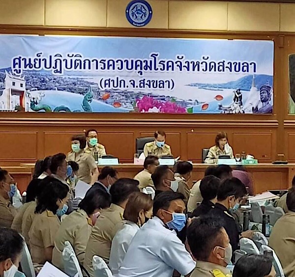 ท่าอากาศยานหาดใหญ่เข้าร่วมประชุมและรายงานตัวต่อที่ประชุมในโอกาสเข้ารับตำแหน่งใหม่