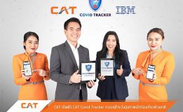 CAT จับมือ IBM พัฒนาบริการ CAT Covid Tracker เว็บแอปพลิเคชันติดตามสุขภาพนักท่องเที่ยวต่างชาติ และรายงานความเสี่ยงโรคโควิด-19 สำหรับโรงแรมและที่พัก