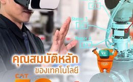 🤳📲 5G คือคลื่นลูกใหม่ที่จะพลิกโฉมอุตสาหกรรมทั่วโลก