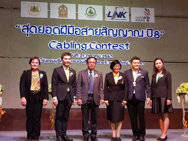 อินเตอร์ลิ้งค์ฯ เดินหน้าจัดแข่งขันสุดยอดฝีมือสายสัญญาณ ปี 8 “Cabling Contest 2020” หวังยกระดับวงการศึกษาไทย