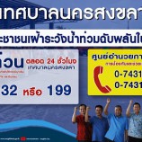 เทศบาลนครสงขลา📢ขอให้ประชาชนชาวสงขลา เฝ้าระวัง “ฝนตกหนักและน้ำท่วมฉับพลันในระยะนี้