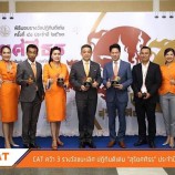 CAT เข้ารับรางวัลปฏิทินดีเด่น “สุริยศศิธร” ประจำปี 2563 ครั้งที่ 40