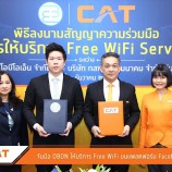 CAT จับมือ บริษัท โอบีโอเอ็น คอร์เปอเรชั่น จำกัด (OBON) ลงนามความร่วมมือเปิดให้บริการ Free WiFi บนแพลตฟอร์ม Facebook