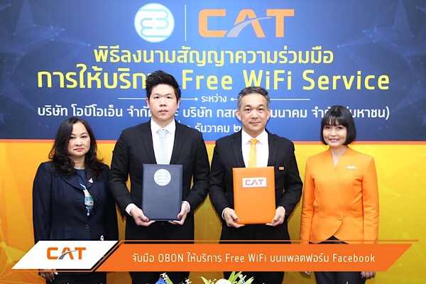 CAT จับมือ บริษัท โอบีโอเอ็น คอร์เปอเรชั่น จำกัด (OBON) ลงนามความร่วมมือเปิดให้บริการ Free WiFi บนแพลตฟอร์ม Facebook