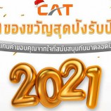 CAT ขอร่วมเฉลิมฉลองก้าวเข้าสู่ปี 2021 ไปด้วยกันกับทุกคน