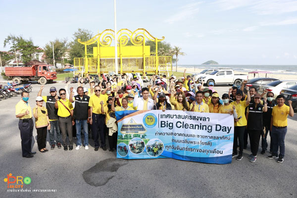 เทศบาลนครสงขลา เปิดกิจกรรม Big Cleaning Day