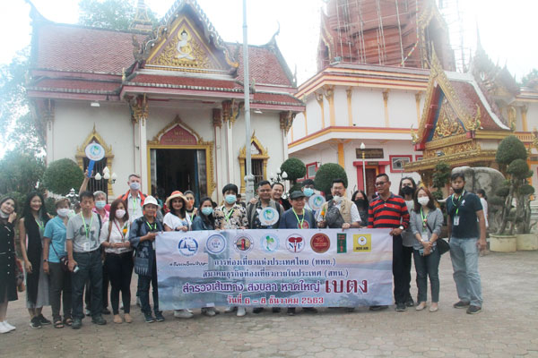 สทน.คณะสำรวจเส้นทาง เบตง – สงขลา