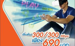 ชาวเกมเมอร์จะอัปเลเวล หรือไต่แรงค์ก็สบาย ไม่มีหัวร้อน ด้วย NT MaX Gamer