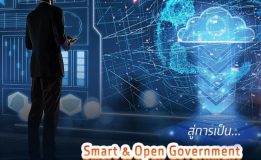 NT สู่การเป็น Smart & Open Goverment  กับหลักสูตร GOCC เพื่อการทำงานภาครัฐในยุคใหม่