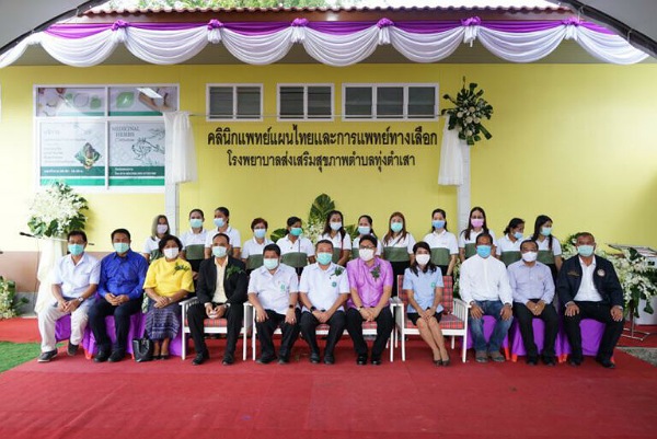 ท่าอากาศยานหาดใหญ่ร่วมพิธีเปิดอาคารแพทย์แผนไทยโรงพยาบาลส่งเสริมสุขภาพตำบลทุ่งตำเสา