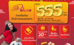 เวียตเจ็ทออกโปรฯเด็ด ตั๋วเครื่องบินแบบ Deluxe เริ่มต้น 555 บาท