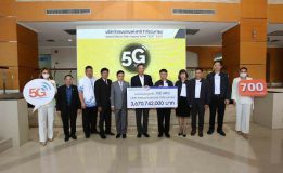 NT จ่ายค่าคลื่น 700 MHz งวดแรก พร้อมเดินหน้าต่อยอดพัฒนาธุรกิจ 5G