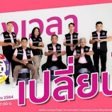 26มีนาคมนี้ ปราศรัยใหญ่แบบ new normal ที่สวนบ้านพรุยั่งยืน เวลา 16:00 น เป็นต้นไป และสามารถติดตามทางไลฟ์สดเพจ ทีมบ้านพรุยั่งยืน สจ.เล็ก ณัฐวุฒิ ไชยชูลี เต็มรูปแบบ