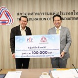 PFP ร่วมสนับสนุน สภาอุตสาหกรรมแห่งประเทศไทย จัดสร้างโรงพยาบาลสนาม รองรับผู้ป่วย Covid-19 ในพื้นที่จังหวัดสมุทรสาคร