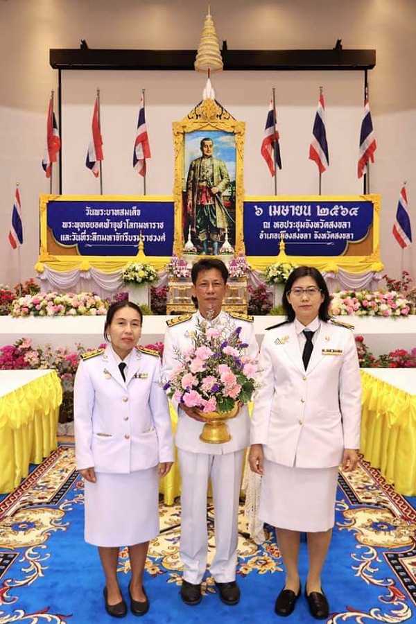 เทศบาลนครหาดใหญ่ ถวายพานพุ่มดอกไม้เครื่องราชสักการะ เนื่องในวันพระบาทสมเด็จพระพุทธยอดฟ้าจุฬาโลกมหาราชและวันที่ระลึกมหาจักรีบรมราชวงศ์