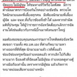 มหกรรมมวยรวมพลังคนจะนะ จัดได้…แต่แบบไม่มีผู้ชม