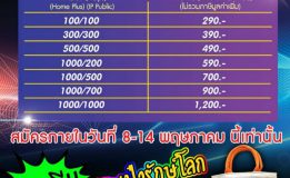 โปรเน็ตเลิศมากค่า😂มาค่ารีบสมัครกันเข้ามาไวไว​ ของดีแบบนี้ช่วงโควิดใช้เน็ตให้คุ้มค่า​คุ้มราคากันน่ะจ้า👍👍👍