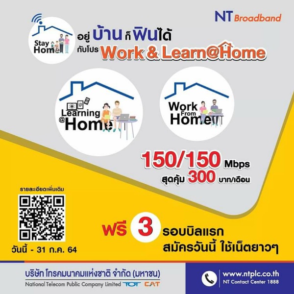 Work&Learn@Home