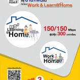 กระตุ้นซ้ำ​ 📣▶️ช่วงWork From Home💻ราคาน่าสนใจ ติดต่อ​ 074-890102 nt​ หาดใหญ่จร้า👍💎(ฟรี3บิลแรกน่ะจร้า)