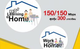 กระตุ้นซ้ำ​ 📣▶️ช่วงWork From Home💻ราคาน่าสนใจ ติดต่อ​ 074-890102 nt​ หาดใหญ่จร้า👍💎(ฟรี3บิลแรกน่ะจร้า)