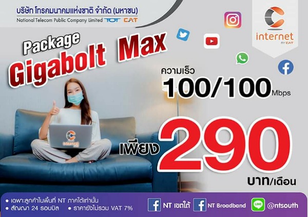 สนใจโปรดี💎เน็ตแรง​ ติดต่อntใกล้บ้านท่านหรือเข้าไปในface:ntเขตใต้💻เลือกที่ใช่📣ความเร็วที่ชอบ🖱️