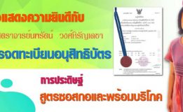 อาจารย์คณะเกษตร มรภ.สงขลา จดอนุสิทธิบัตร 4 ผลงานการประดิษฐ์