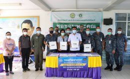 กองทัพอากาศ โดย กองกำลังทางอากาศเฉพาะกิจที่ 9 มอบชุด PPE ป้องกันเชื้อไวรัส Covid – 19 และสังเกตุการณ์การฉีดวัคซีนของกำลังพล