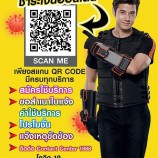 รับบริการของ​ NT ด้านไหนดีคะ❤️Scan QR Code ได้เลยค่า