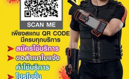 รับบริการของ​ NT ด้านไหนดีคะ❤️Scan QR Code ได้เลยค่า