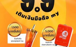 พรุ่งนี้พบกันใน live เวลา 11.00 น.  ทางเพจ nt เขตใต้  พบโปนโมชั่นเด็ดๆมากมาย ทั้งบริการ my และ c internet 😊