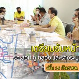 ทน.หาดใหญ่รับมือหน้าฝน รื้อ ลอก ท่อระบายน้ำ จุดอ่อนน้ำท่วมขัง