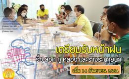 ทน.หาดใหญ่รับมือหน้าฝน รื้อ ลอก ท่อระบายน้ำ จุดอ่อนน้ำท่วมขัง