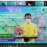 อพท. ร่วมกับจังหวัดสงขลา พัทลุง และนครศรีธรรมราช จัดกิจกรรมประชุมกลุ่มใหญ่เพื่อสร้างการรับรู้และความเข้าใจ ครั้งที่ ๑ ภายใต้โครงการศึกษาศักยภาพและจัดทำแผนขับเคลื่อนการพัฒนาการท่องเที่ยวพื้นที่พิเศษ ลุ่มน้ำทะเลสาบสงขลา