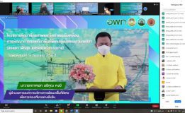 อพท. ร่วมกับจังหวัดสงขลา พัทลุง และนครศรีธรรมราช จัดกิจกรรมประชุมกลุ่มใหญ่เพื่อสร้างการรับรู้และความเข้าใจ ครั้งที่ ๑ ภายใต้โครงการศึกษาศักยภาพและจัดทำแผนขับเคลื่อนการพัฒนาการท่องเที่ยวพื้นที่พิเศษ ลุ่มน้ำทะเลสาบสงขลา