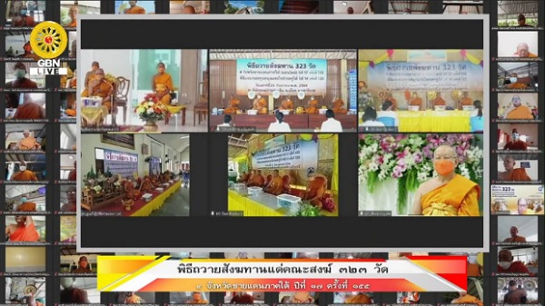 ” วัดพระธรรมกายจัดพิธีถวายสังฆทานออนไลน์ แด่คณะสงฆ์ 323 วัด 4 จังหวัดชายแดนใต้ ปีที่ 17 ครั้งที่ 155 พุทธศาสนิกชนทั่วโลกร่วมอนุโมทนา “