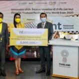 NT ร่วมสนับสนุนการจัด Thailand Pavilion ใน World Expo 2020 Dubai