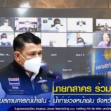 ” ติดตามสถานการณ์น้ำฝน – น้ำท่าช่วงหน้าฝน จังหวัดสงขลา “