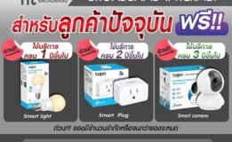 12.12 ปังปัง​ ดังเปรี้ยงปร้าง สำหรับ​ผู้ที่เป็นลูกค้า​ Broadband Internet ใช้งานไม่ต่ำกว่า​ 1 ปี​ รับไปเลย Smart​ Light