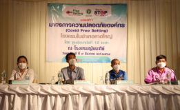 งานแถลงข่าวการสร้างความมั่นใจให้แก่นักท่องเที่ยวที่มาพักโรงแรมในอำเภอหาดใหญ่ “กรณี โรงแรมใช้เป็น Hospital และ Community Isolation”