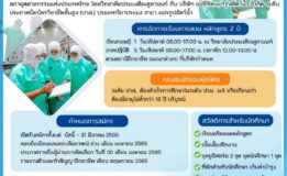 PFP เปิดรับสมัครนักศึกษาโครงการวิทยาลัยในโรงงาน