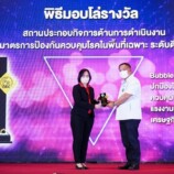 หาดทิพย์ รับรางวัล ประเภทสถานประกอบการที่จัดทำมาตรการป้องกันควบคุมโรคในพื้นที่เฉพาะ (Bubble and Seal)ระดับดีเด่น