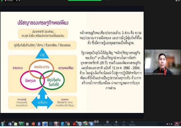 สำนักศิลปะฯ มรภ.สงขลา อบรมศาสตร์พระราชากับเศรษฐกิจวัฒนธรรมสร้างสรรค์  น้อมสำนึกพระมหากรุณาธิคุณในหลวง ร.9