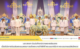 มรภ.สงขลา ร่วมบันทึกเทปถวายพระพรชัยมงคล เนื่องในโอกาสวันเฉลิมพระชนมพรรษา สมเด็จพระนางเจ้าสิริกิติ์ พระบรมราชินีนาถ พระบรมราชชนนีพันปีหลวง