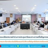 เทศบาลนครสงขลาประชุมหารือแนวทางการแก้ไขปัญหาคลองสำโรง